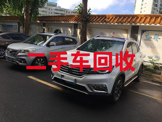南京高价回收二手车-报废二手汽车上门回收